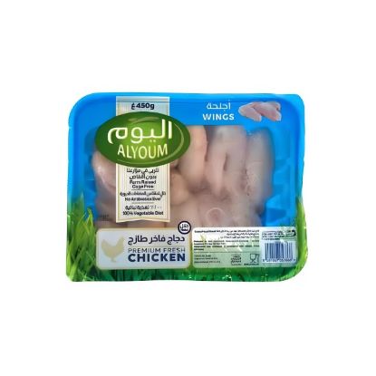 Picture of Alyoum Fresh Chicken Wings 450gm
